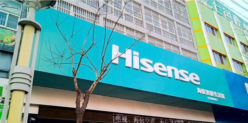 
湛蓝设计案例分享--海信(快消零售） -12