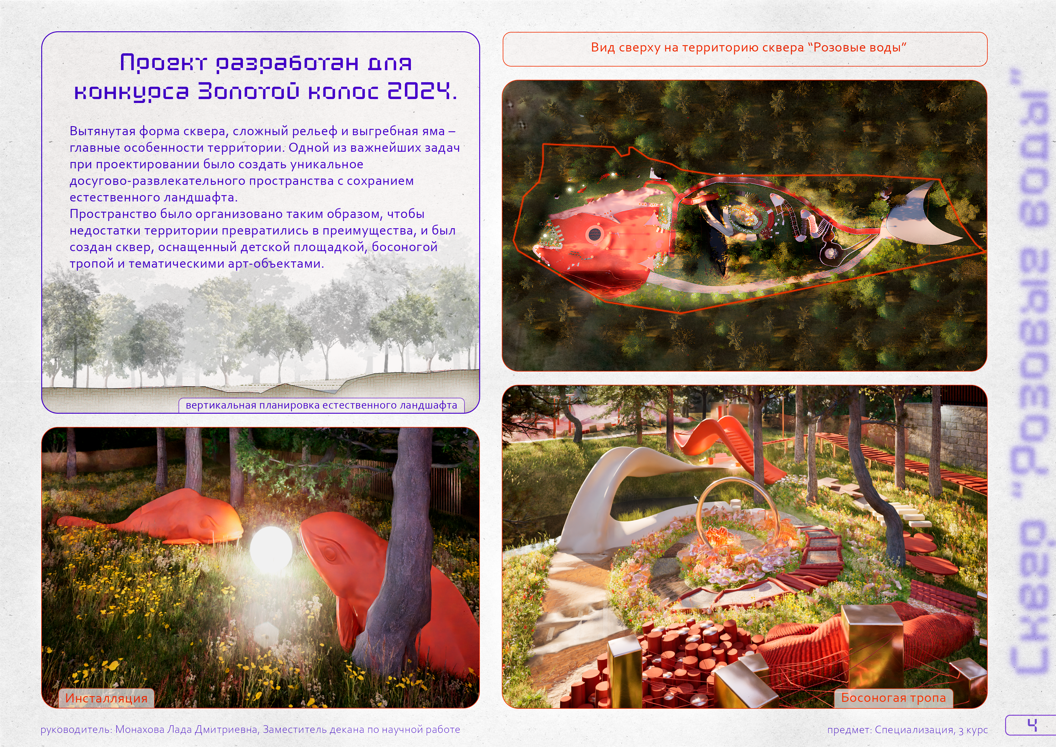 Portfolio Architectural Environment-2