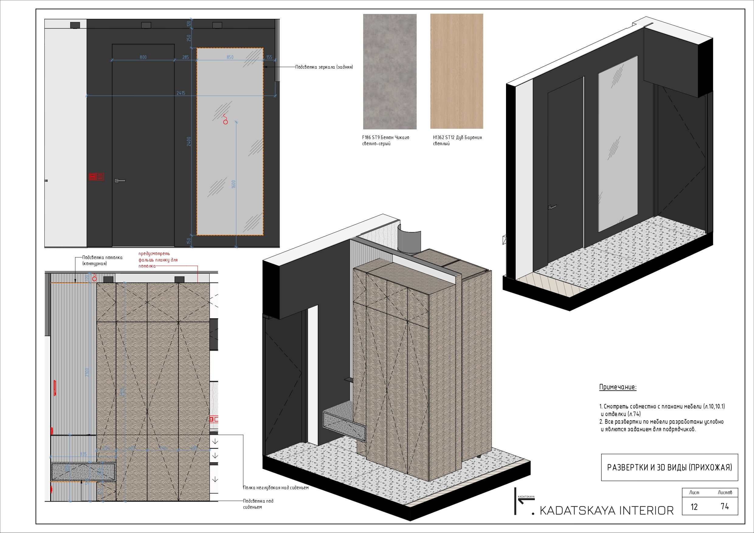 INTERIOR DESIGN PROJECT FOR A 60M2 APARTMENT-12