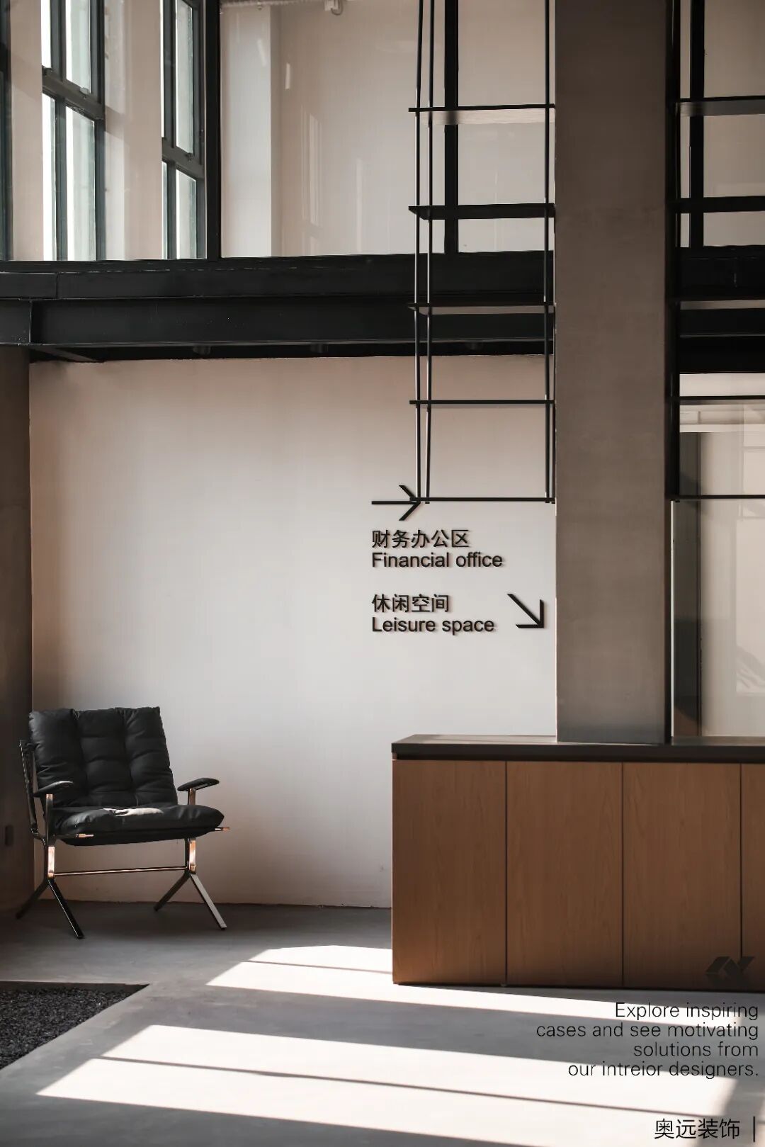 OYAN · 奥远 · 工装·东锦厂房丨中国浙江-30