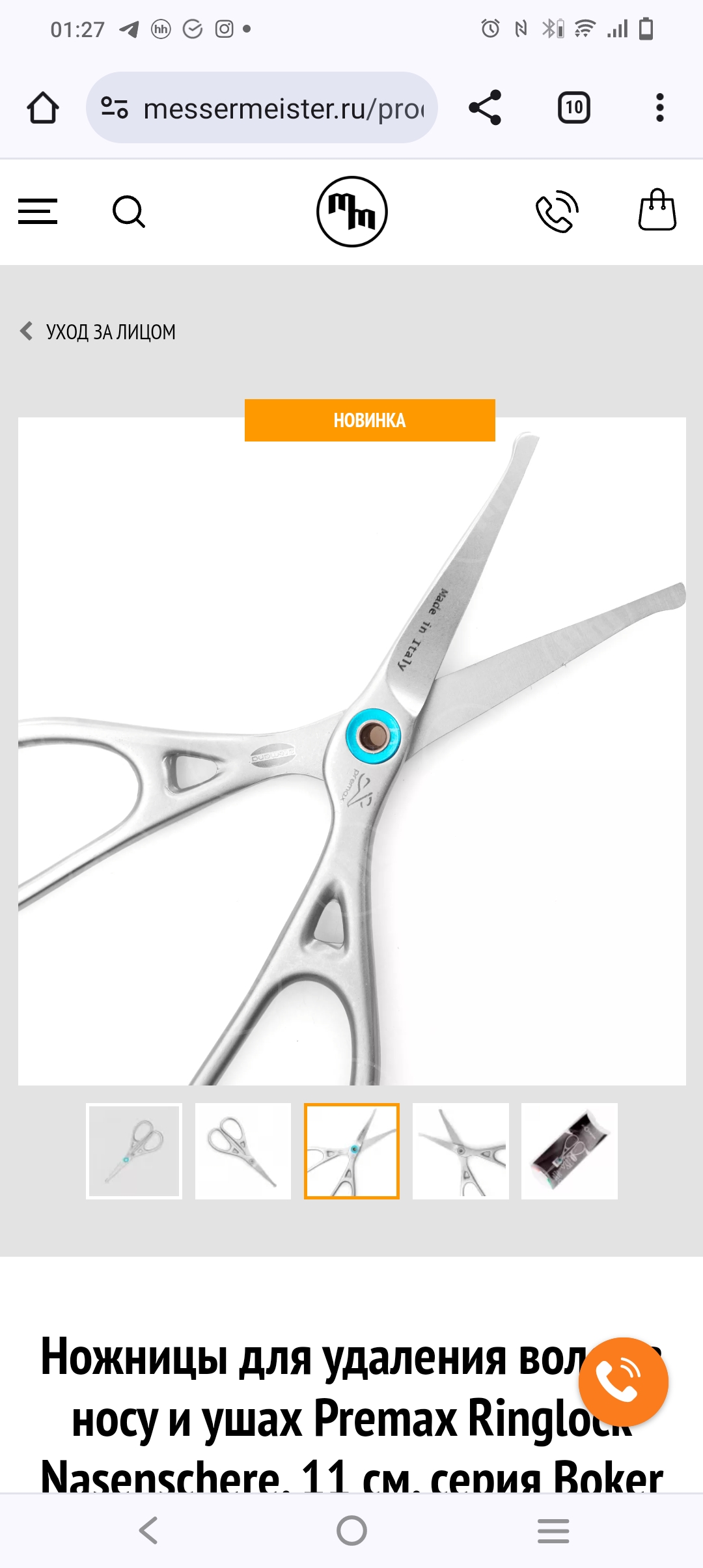 Subject photography for a knife site messermeister-29