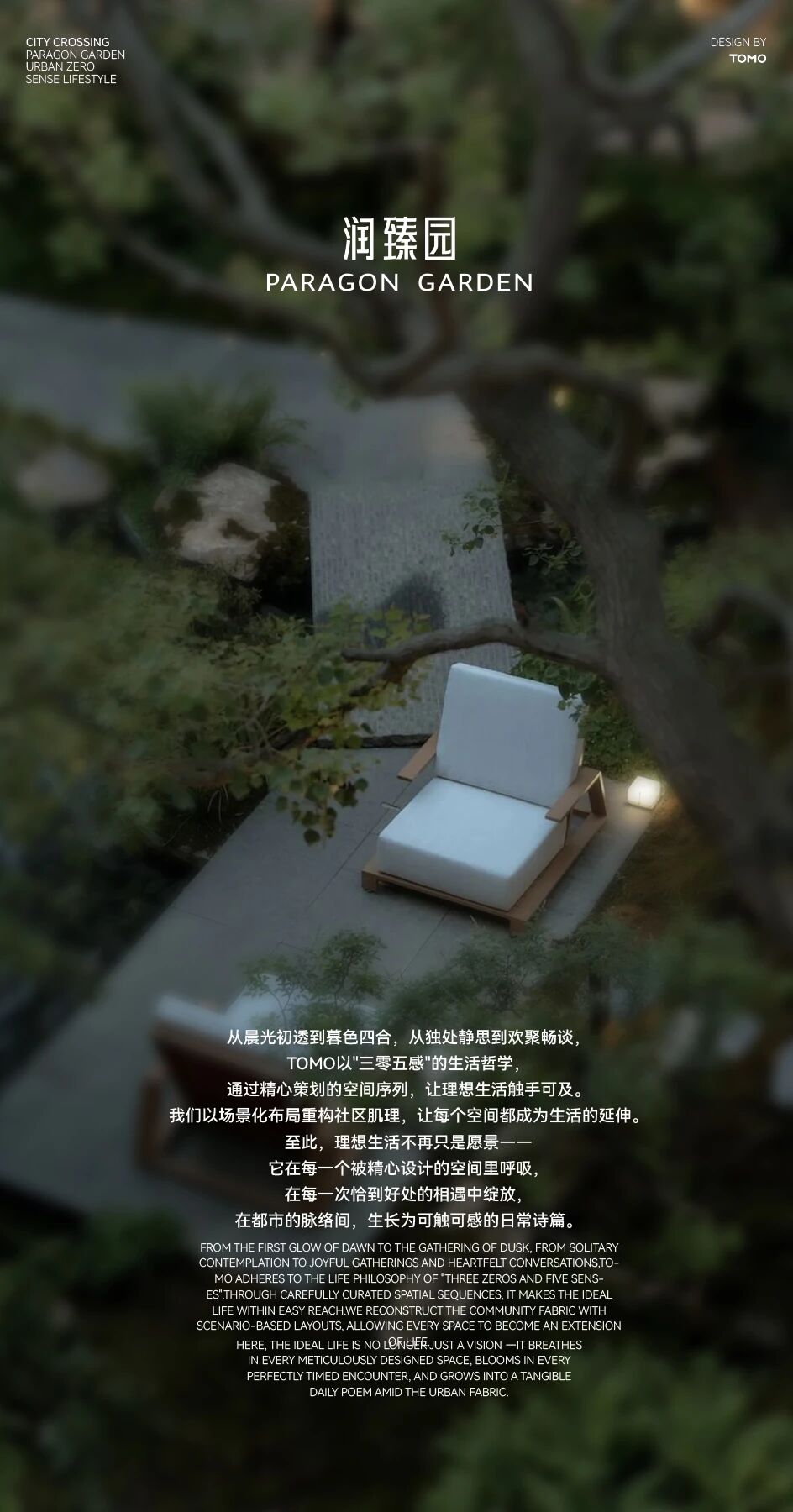 华润润臻园丨TOMO東木筑造-255