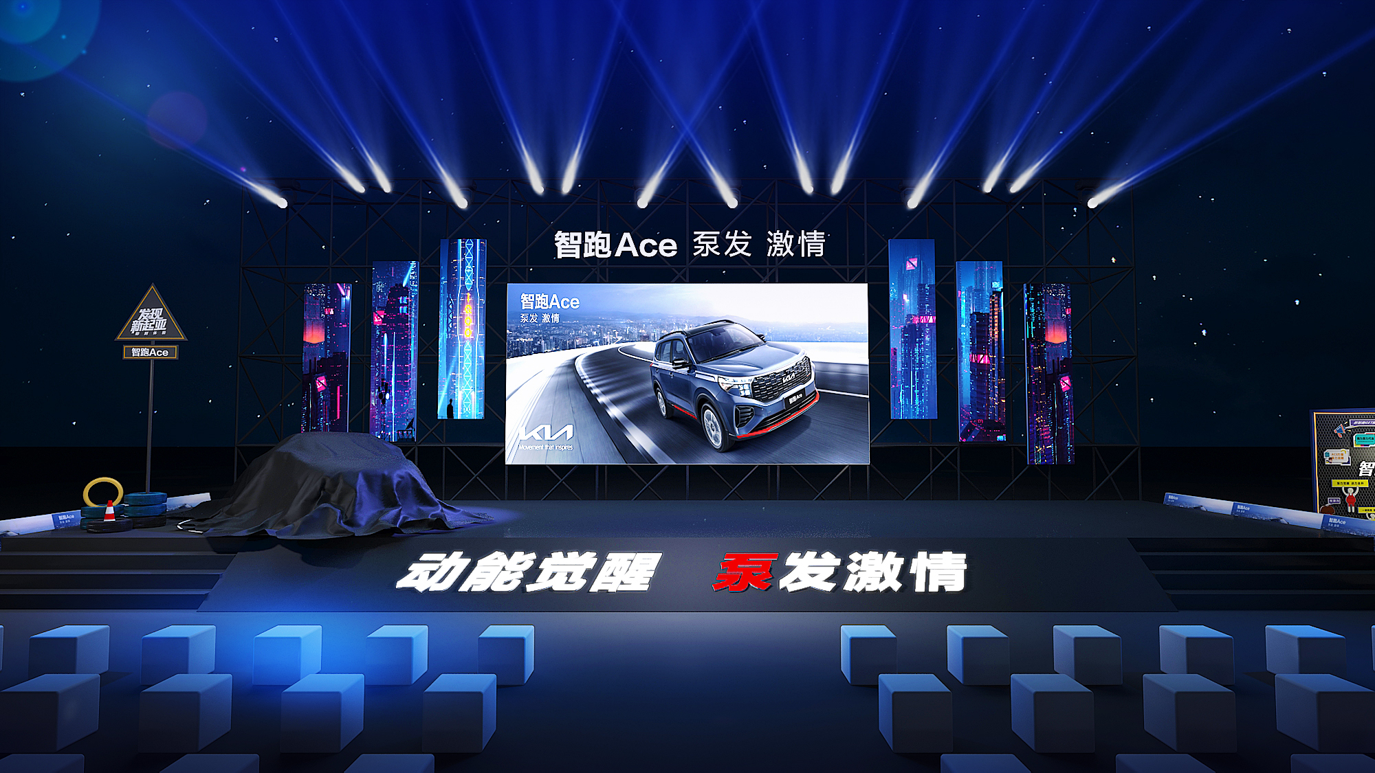 汽车上市发布会、路演活动-3