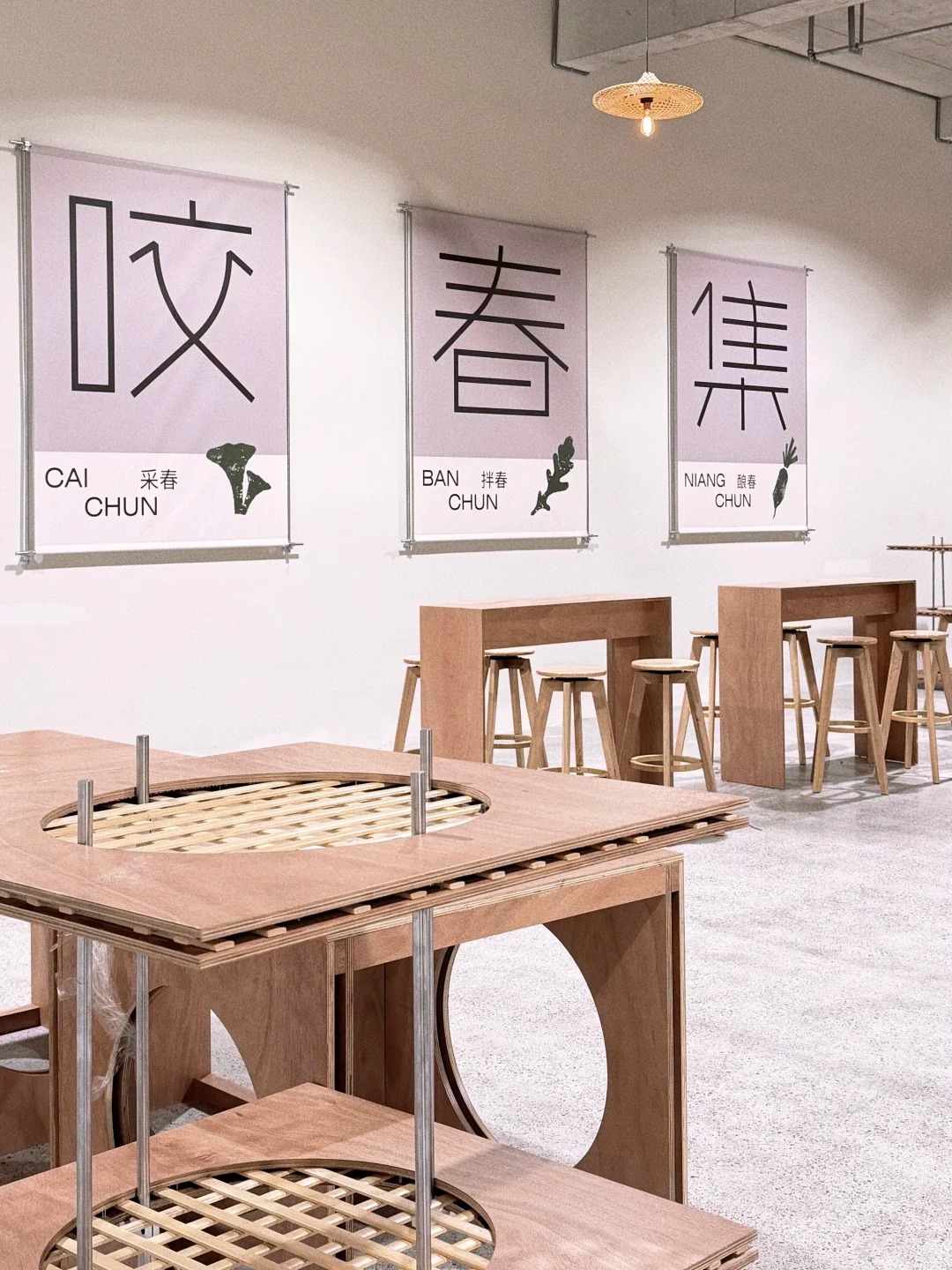 咬春集｜2·0-5