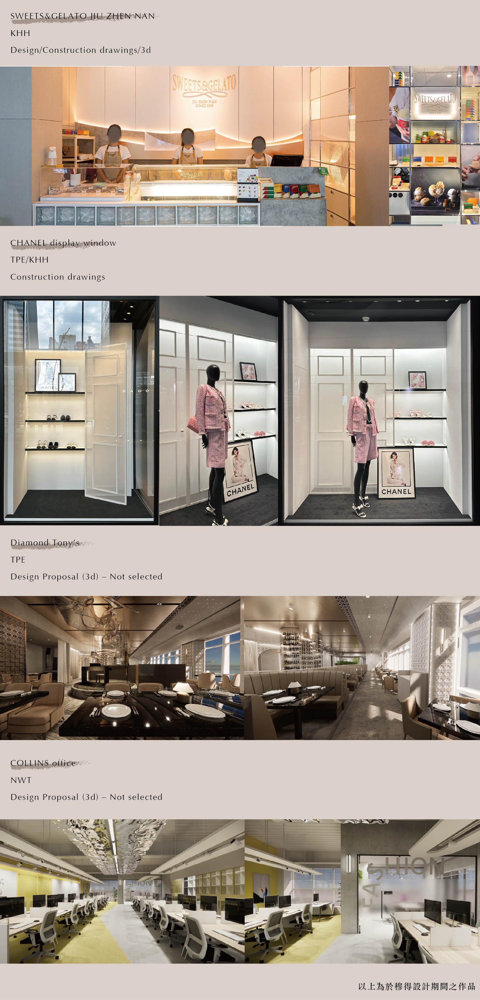 Interior Design Porfolio/室內設計作品集2023-2025-7