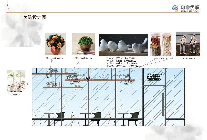 果燃掂饮品店-14