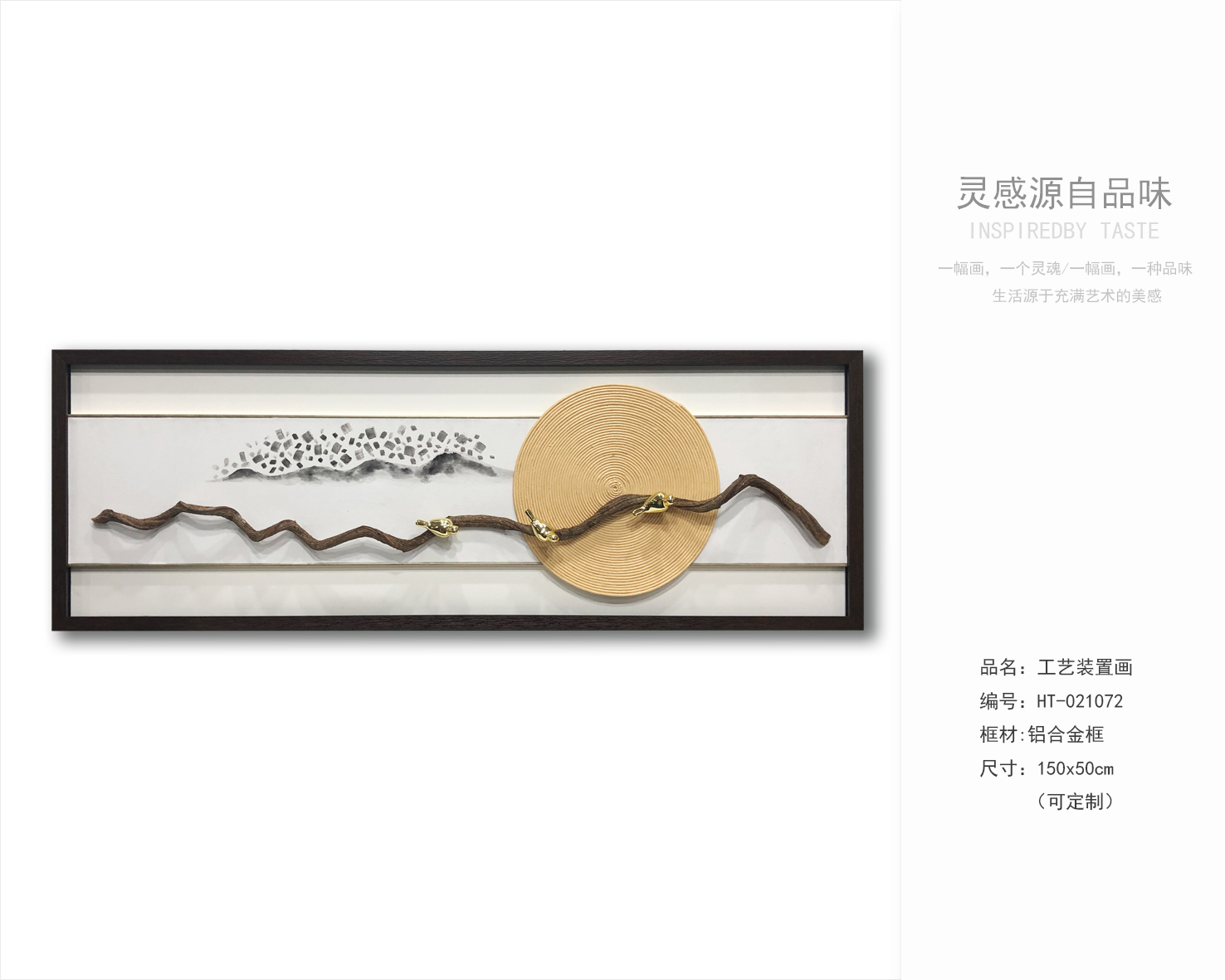 乾唐画业 实物装置画工艺分享-17