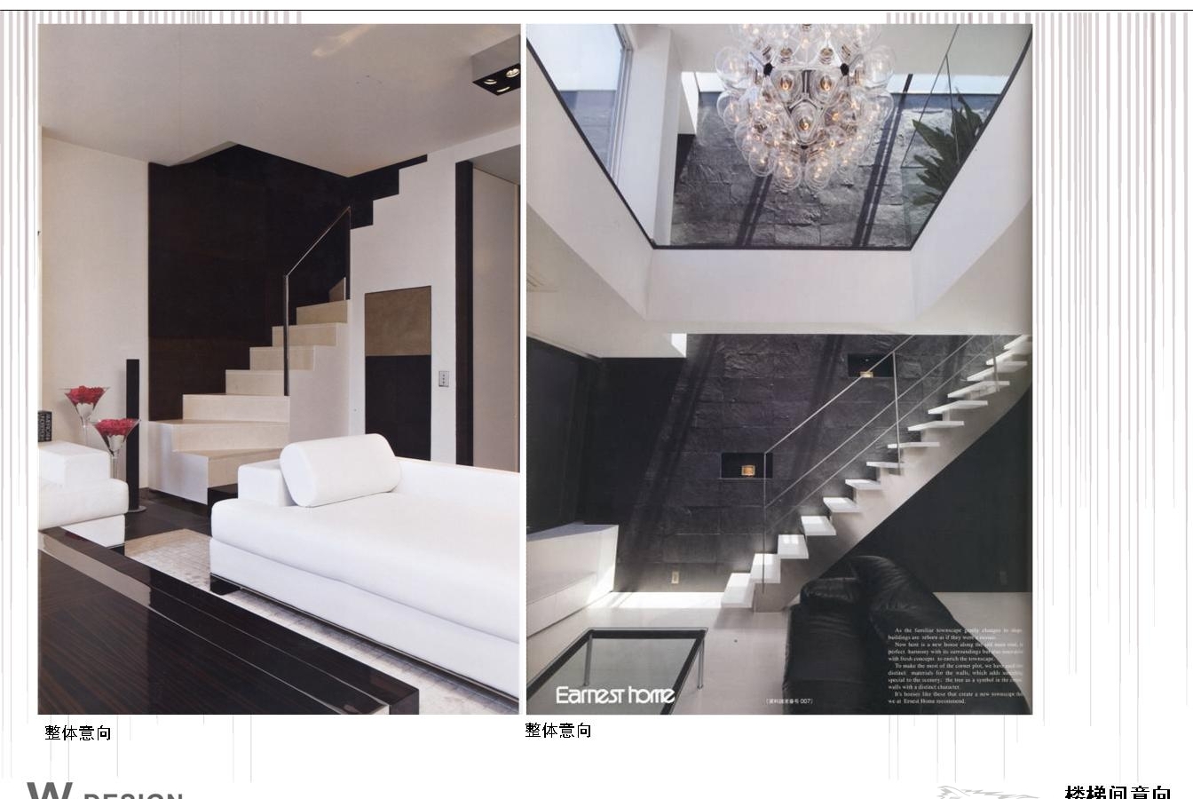 香港无间和世尊家居  江苏别墅PPT提案-2