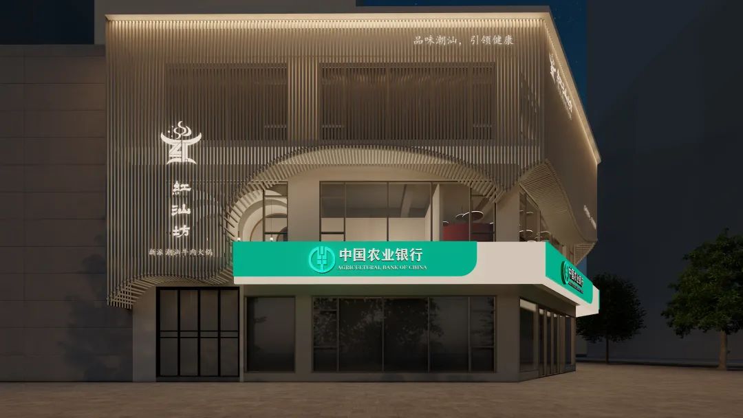 红汕坊新派潮汕牛肉火锅丨中国洛阳丨洛阳市晟宁装饰工程有限公司-20