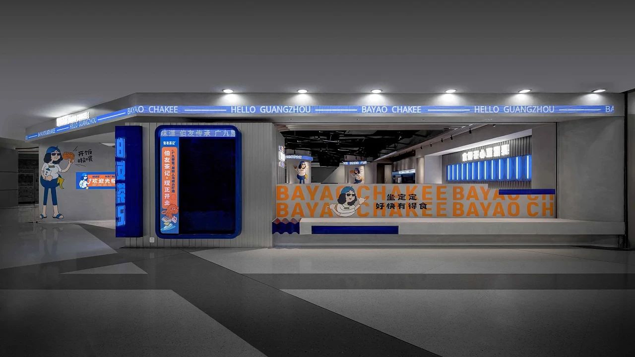 广州伯友茶记茶餐厅设计丨中国广州-5