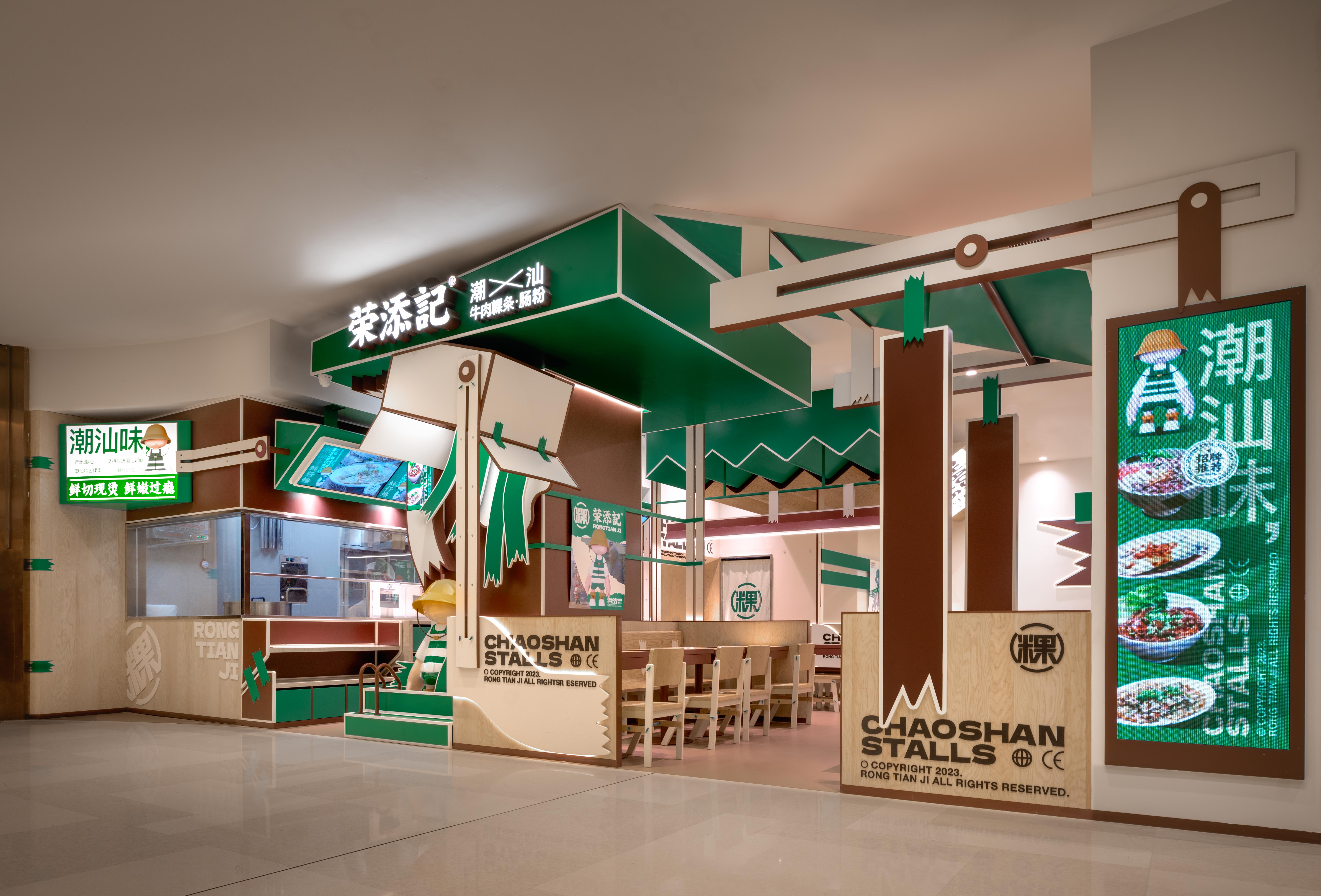 荣添记 · 苏州中心室内设计丨中国苏州丨无锡欧阳跳建筑设计有限公司-11