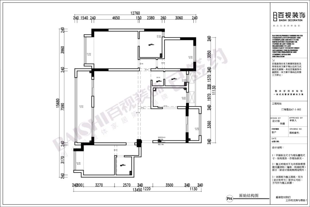百视装饰·汀海壹品现代轻奢设计案例解析-53
