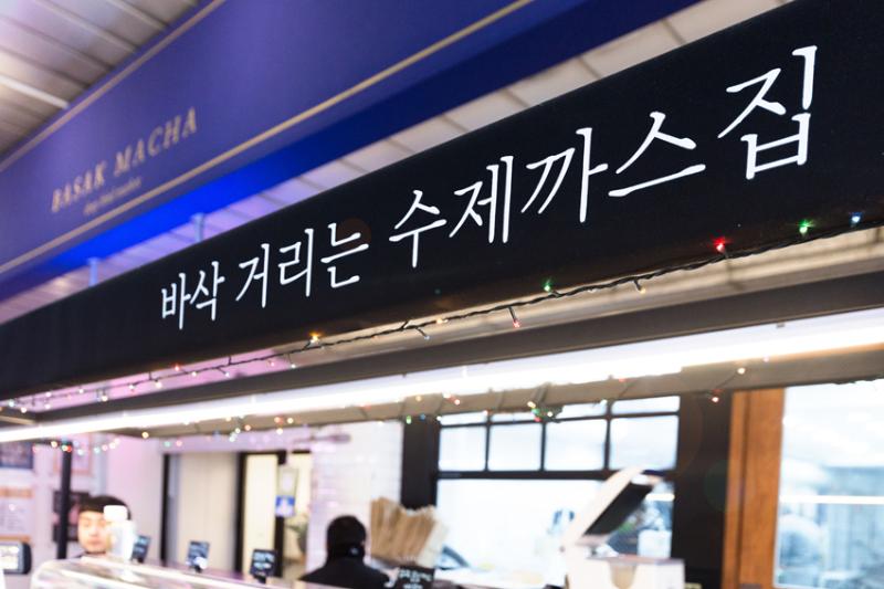 钱柜味道店装修案例-6