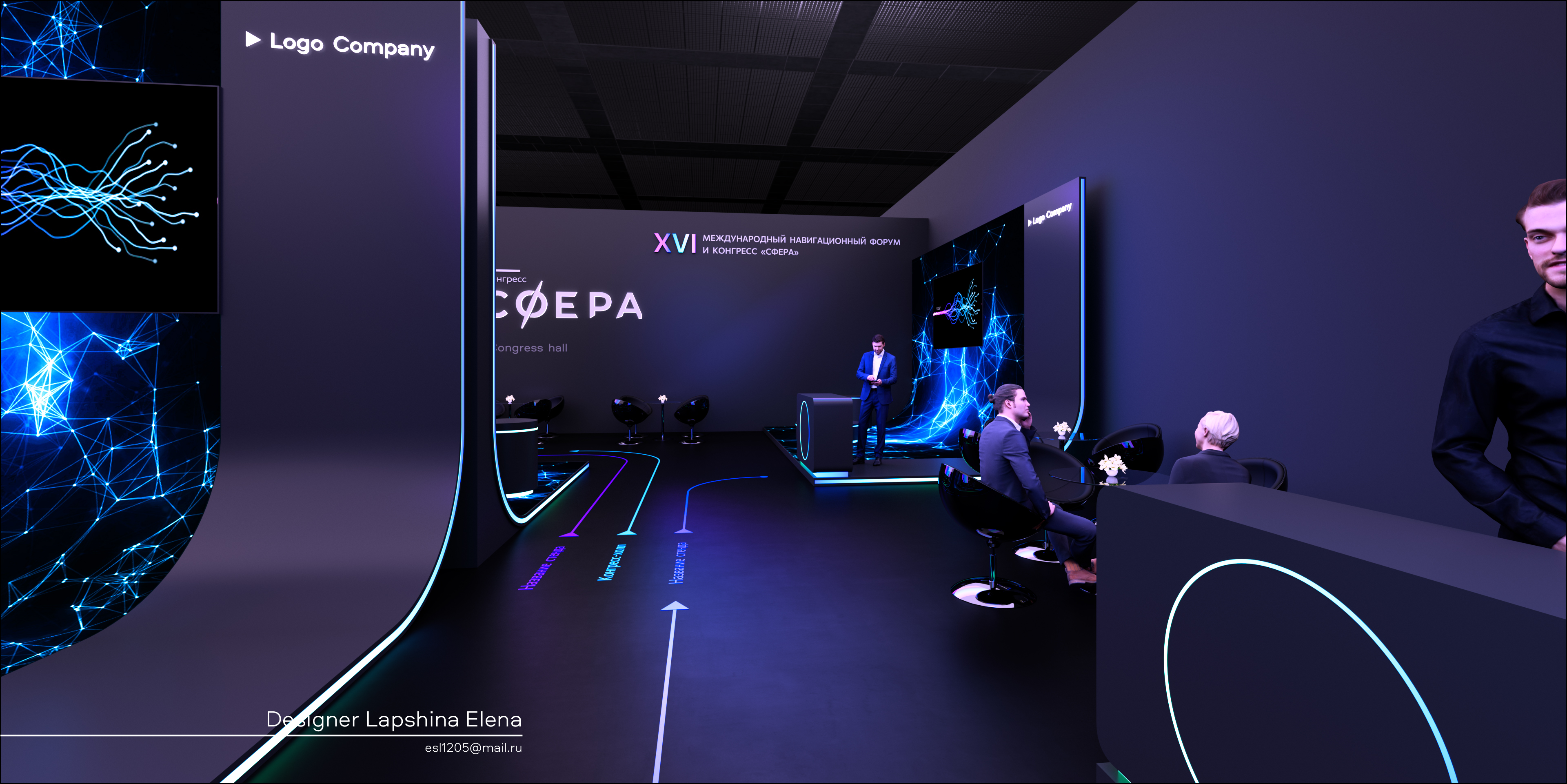 XXI Международный навигационный форум 2023-6