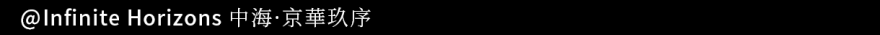 京華玖序项目售楼处丨中国北京丨矩阵纵横(武汉设计中心)(硬装),矩阵鸣翠MIX(软装)-8