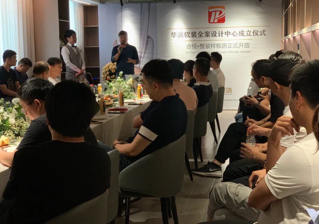 致知力行 | 华派率先进入“后精装修”软装全案时代！-14