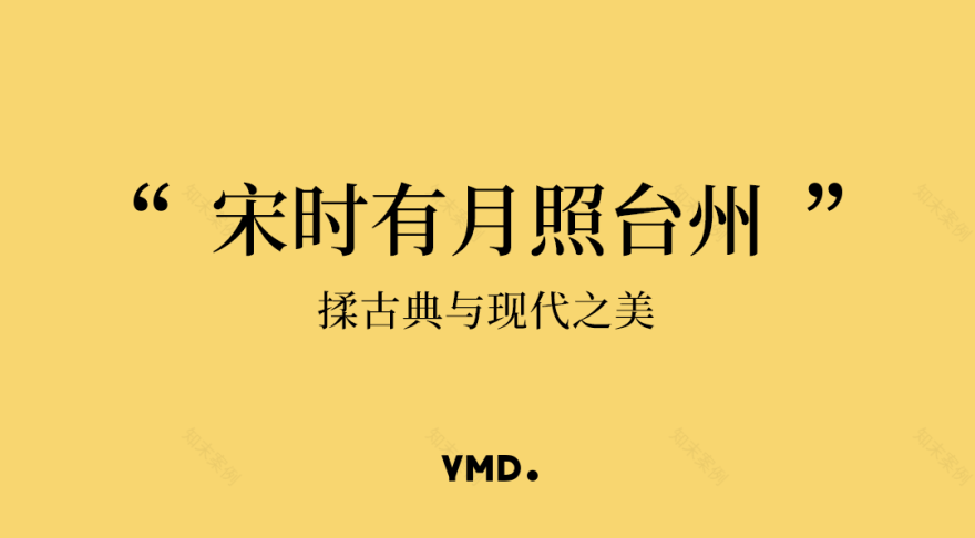 德信·台州江山云和丨中国台州丨上海岳蒙设计-5