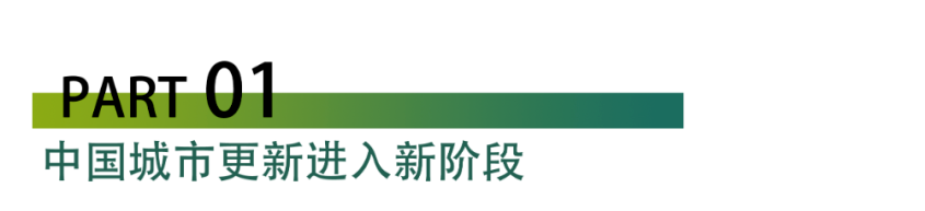 季高案例｜在城市更新过程中全面践行儿童友好-5