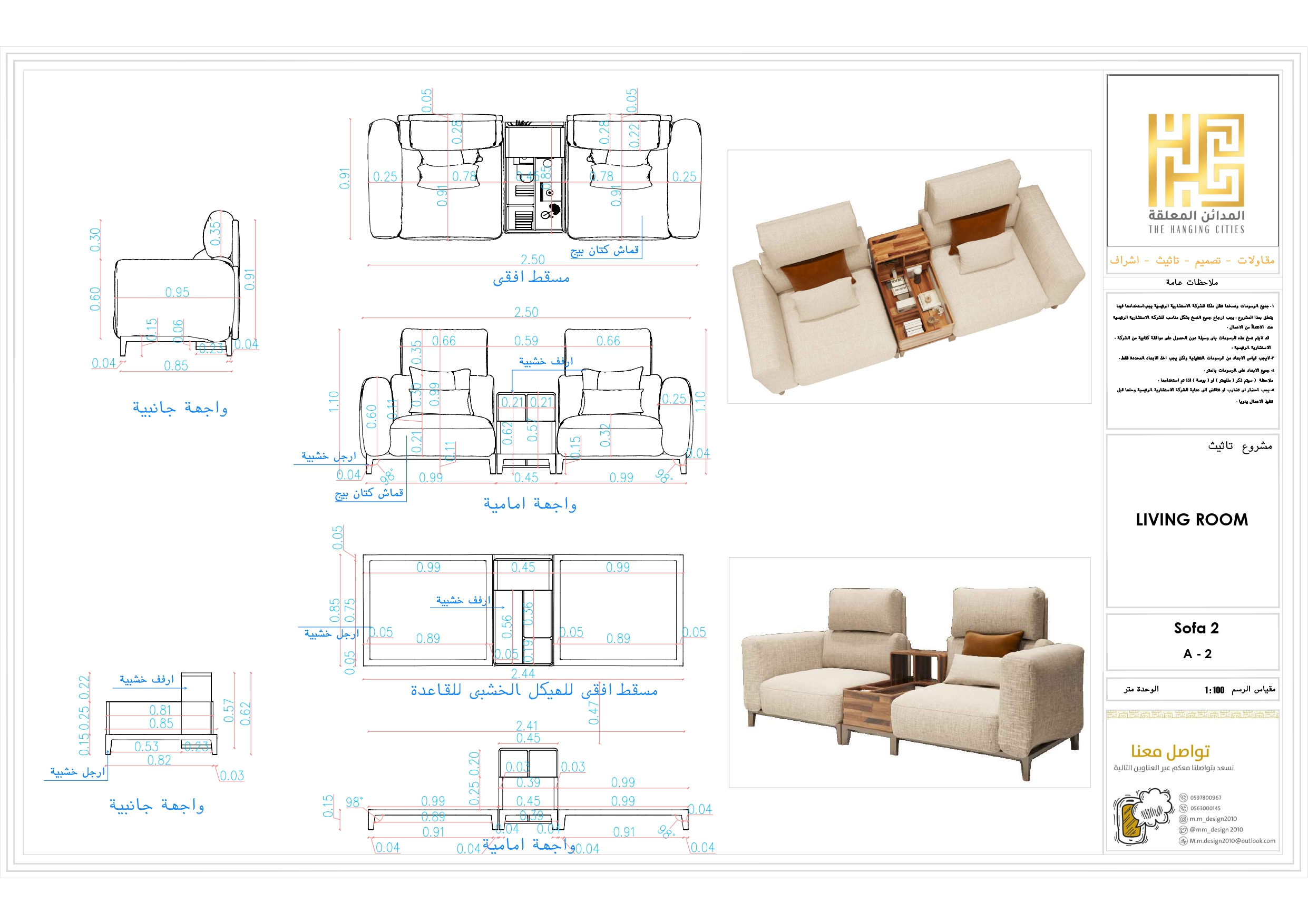 Shop drawings for Furniture of living room in KSA-5