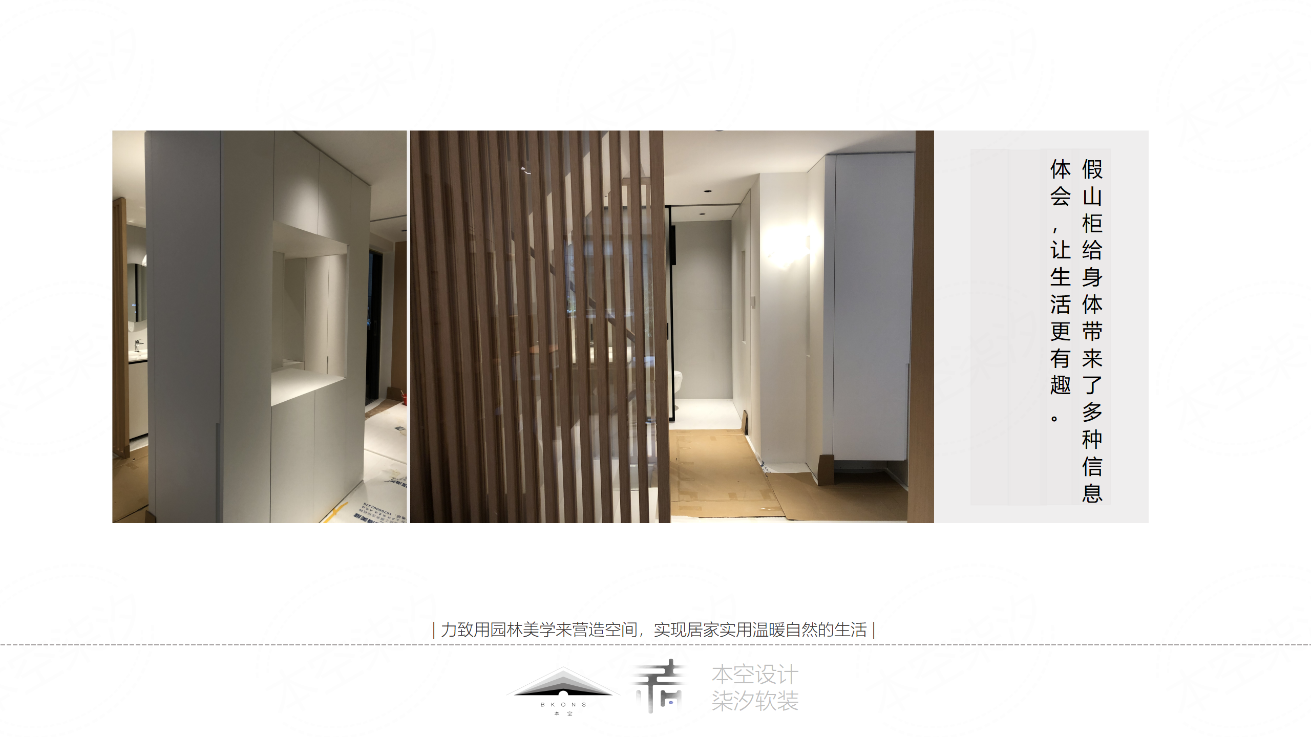 住宅空间中的一个“假山柜”-6