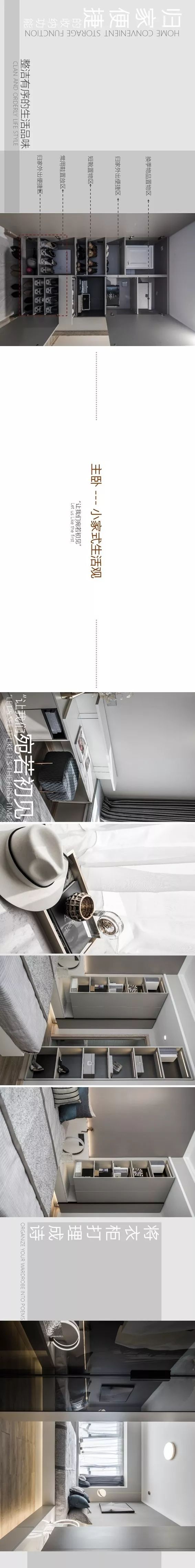 研质建构 | 万物皆可收纳-4