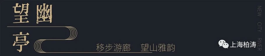 红星慈溪·上河檀府丨中国浙江丨上海柏驰景观规划设计有限公司-44