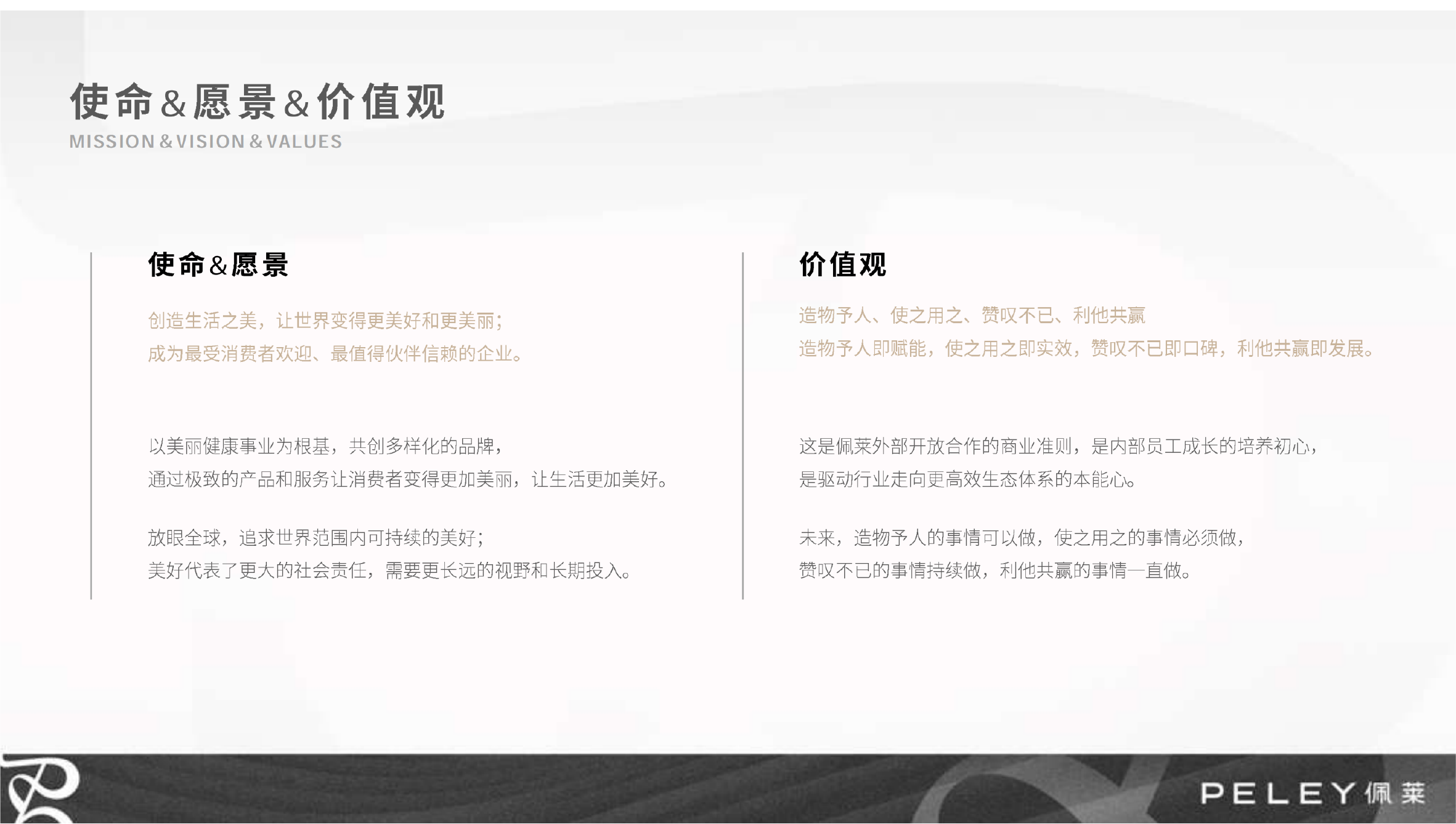 《佩莱》美妆空间设计-2