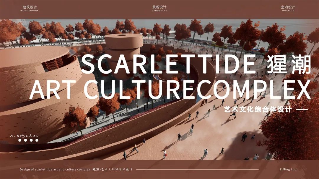『新作』广州猩潮艺术文化广场×卓美优秀毕设班作品-2
