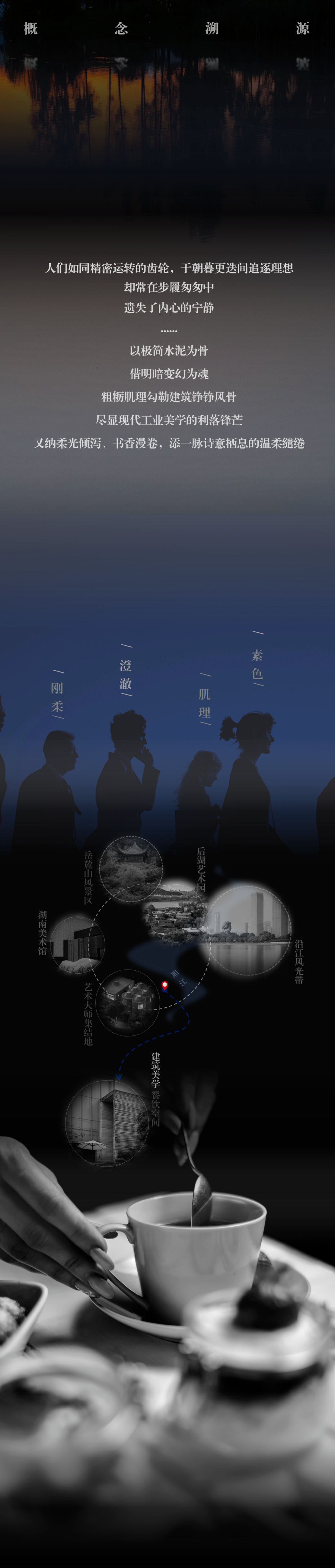 旧房商改逆袭密码“8117鲜咖”|冷硬与温度的博弈|混凝土肌理里藏着时光叙事诗|文创|建筑＋室内设计-1