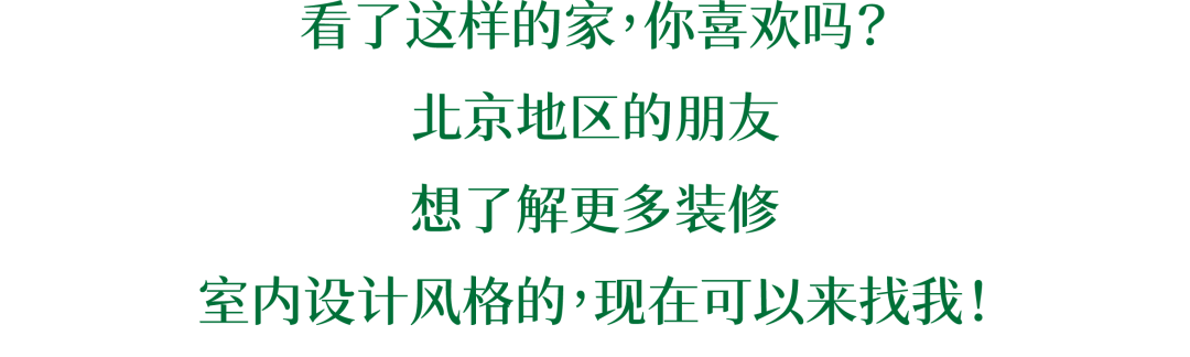140㎡法式复古风住宅设计丨中国北京-38