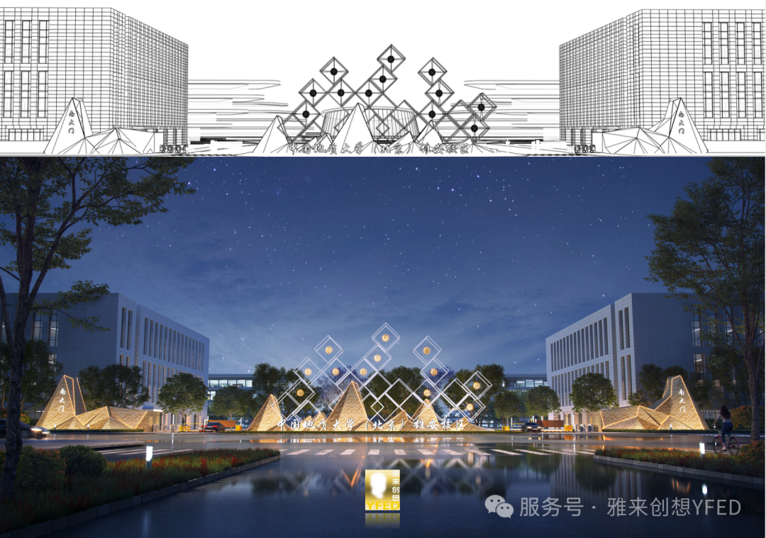 雅来创想YFEDSTUDIO中国地质大学（北京）雄安校区地标南大门创意设计-2