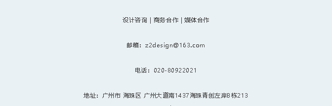 置在设计X新作|会告白的建筑-74