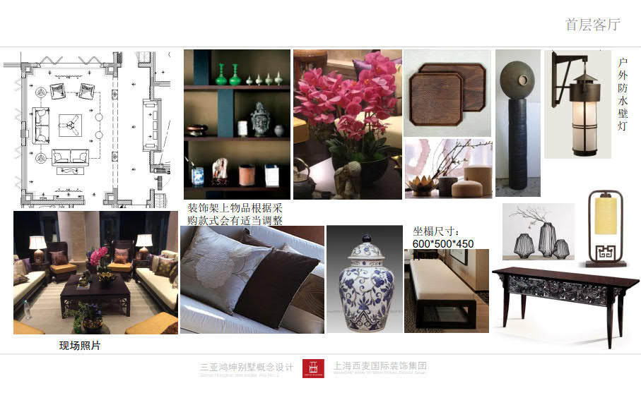 _三亚鸿坤地产2号独栋别墅软装方案-7