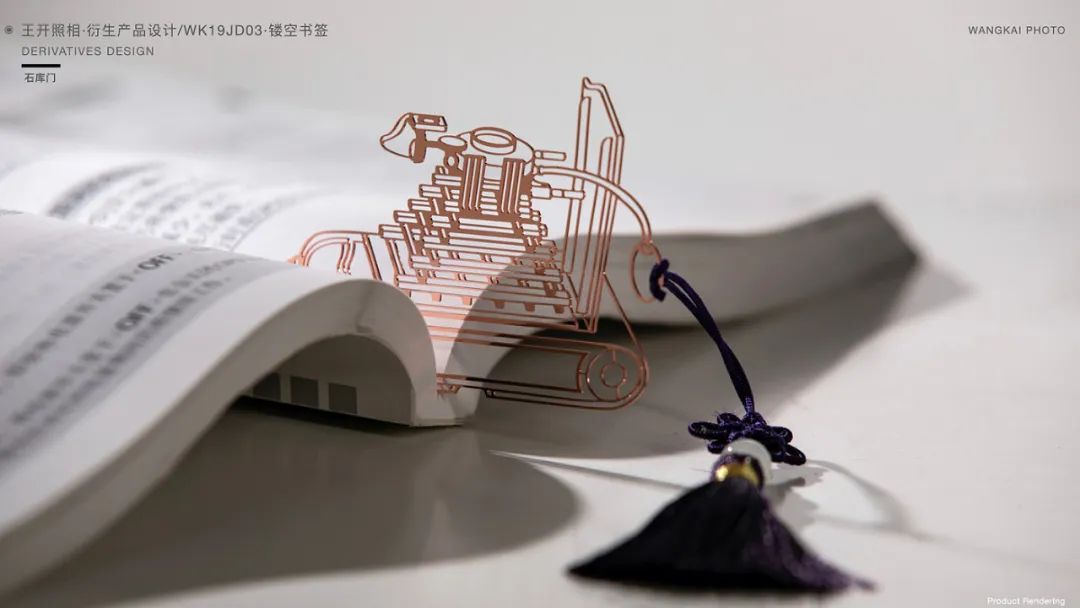 文创产品设计-24