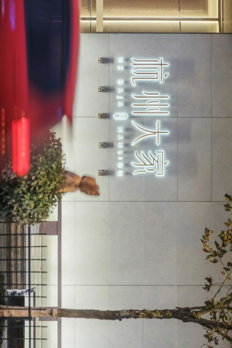 杭州大家生活艺术馆 | 极简景观与生活品质的融合-66