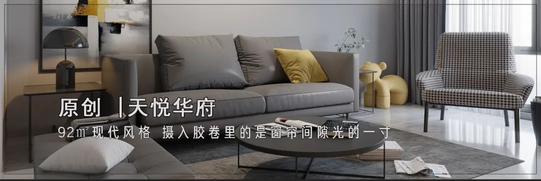 现代简约三居室设计丨羽非设计-113