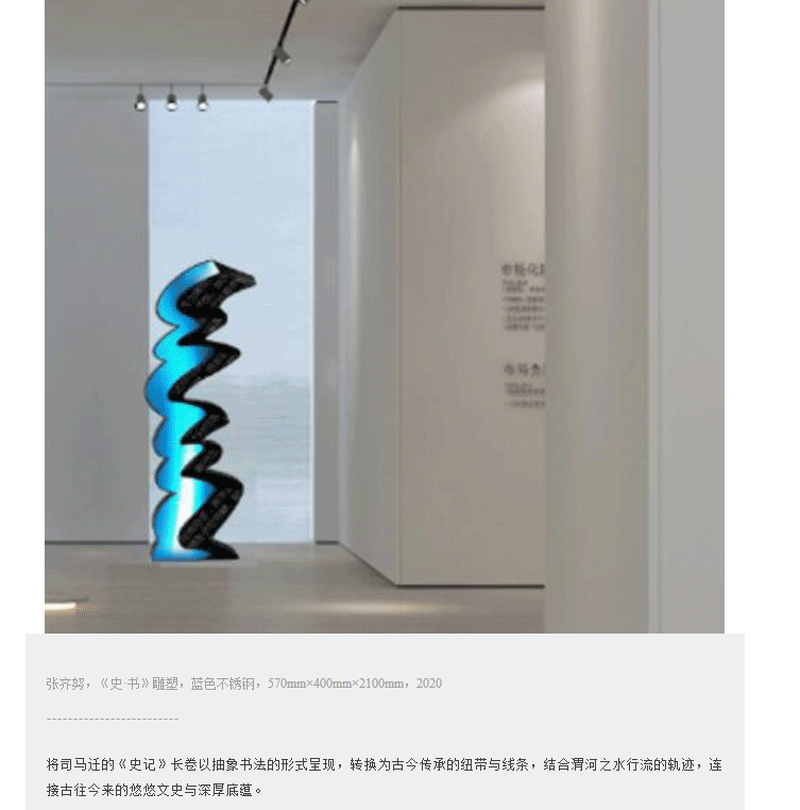 渭南万科城市会客厅：艺术化的表现，塑造精神自由-30