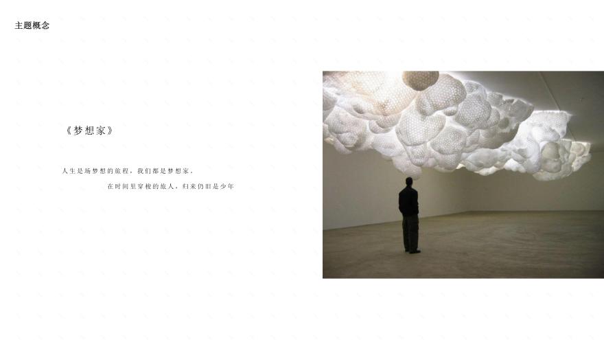 《梦想家》系列雕塑设计-3
