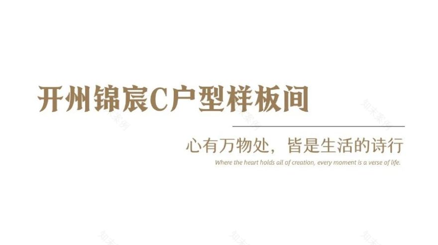 开州锦宸样板间丨中国重庆丨重庆米修室内设计有限公司-1