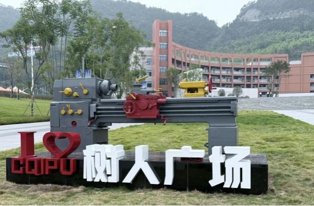 重庆市设计院匠心打造重庆工业职业技术大学南川校区启用获赞-29