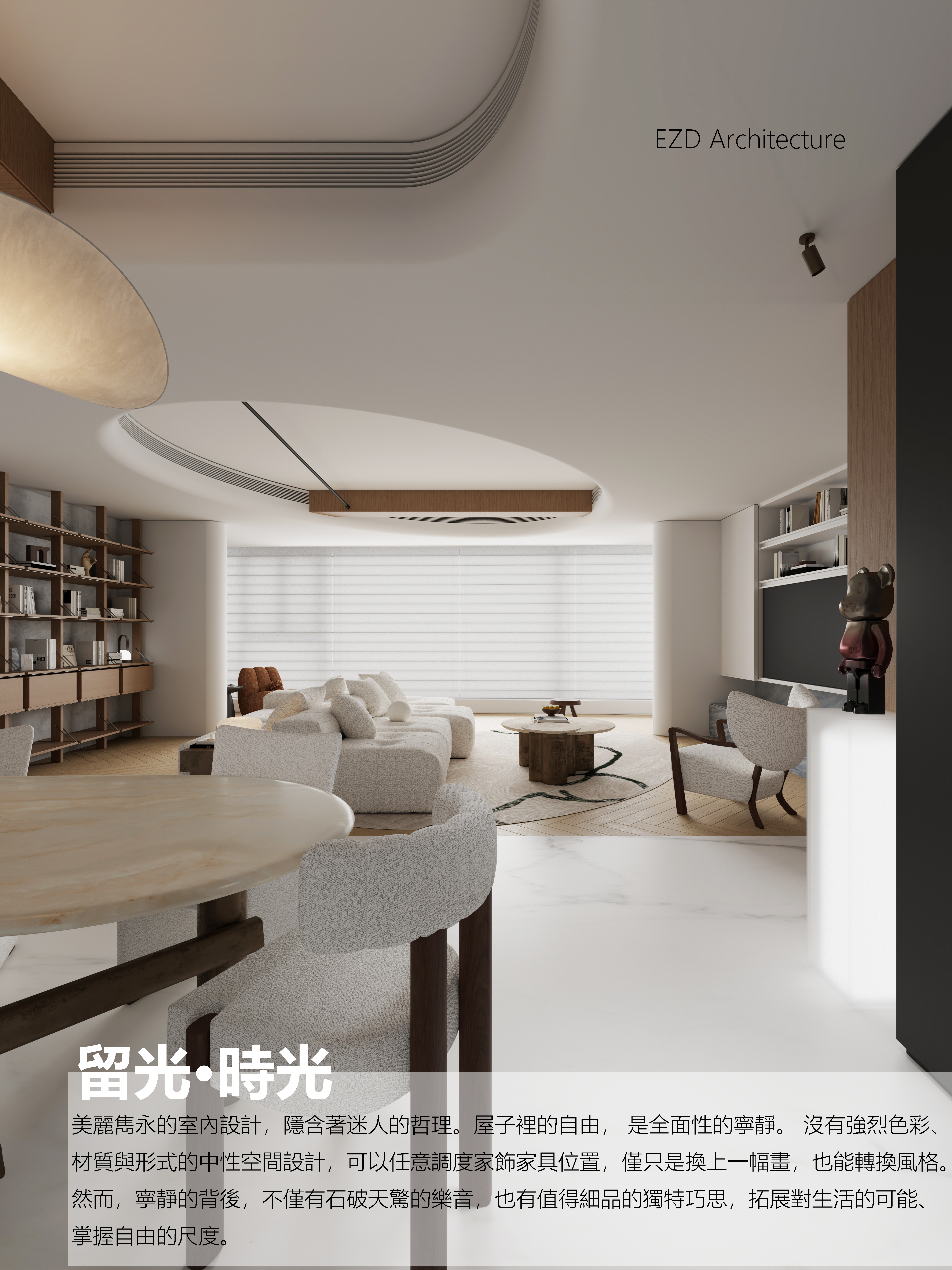 留光·時光丨EZ studio-8