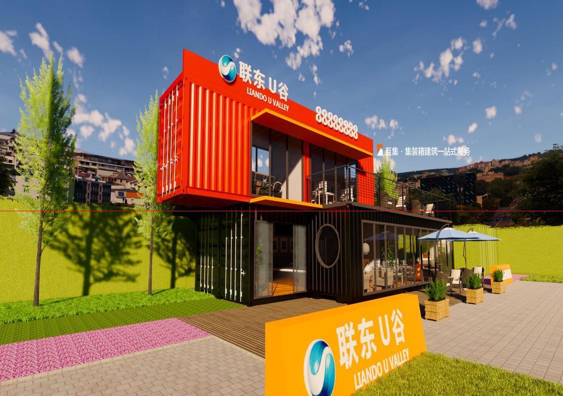 
联东U谷武汉集装箱集装箱营销中心 -7