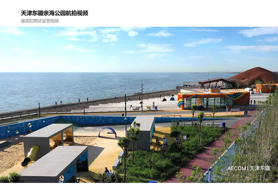天津东疆亲海公园海岸线景观提升 | AECOM北京 | 中国天津滨海新区-2