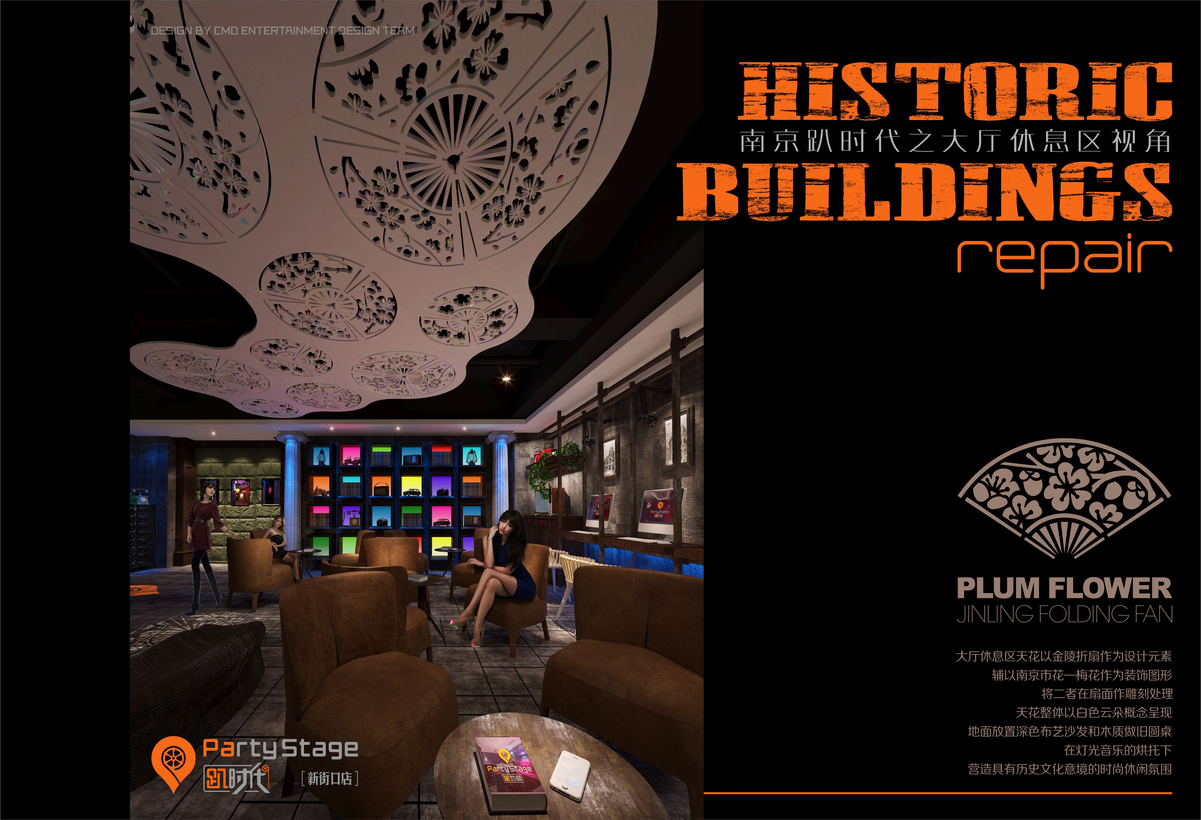 南京趴时代投稿 浙江创梦酒店设计工程有限公司-4