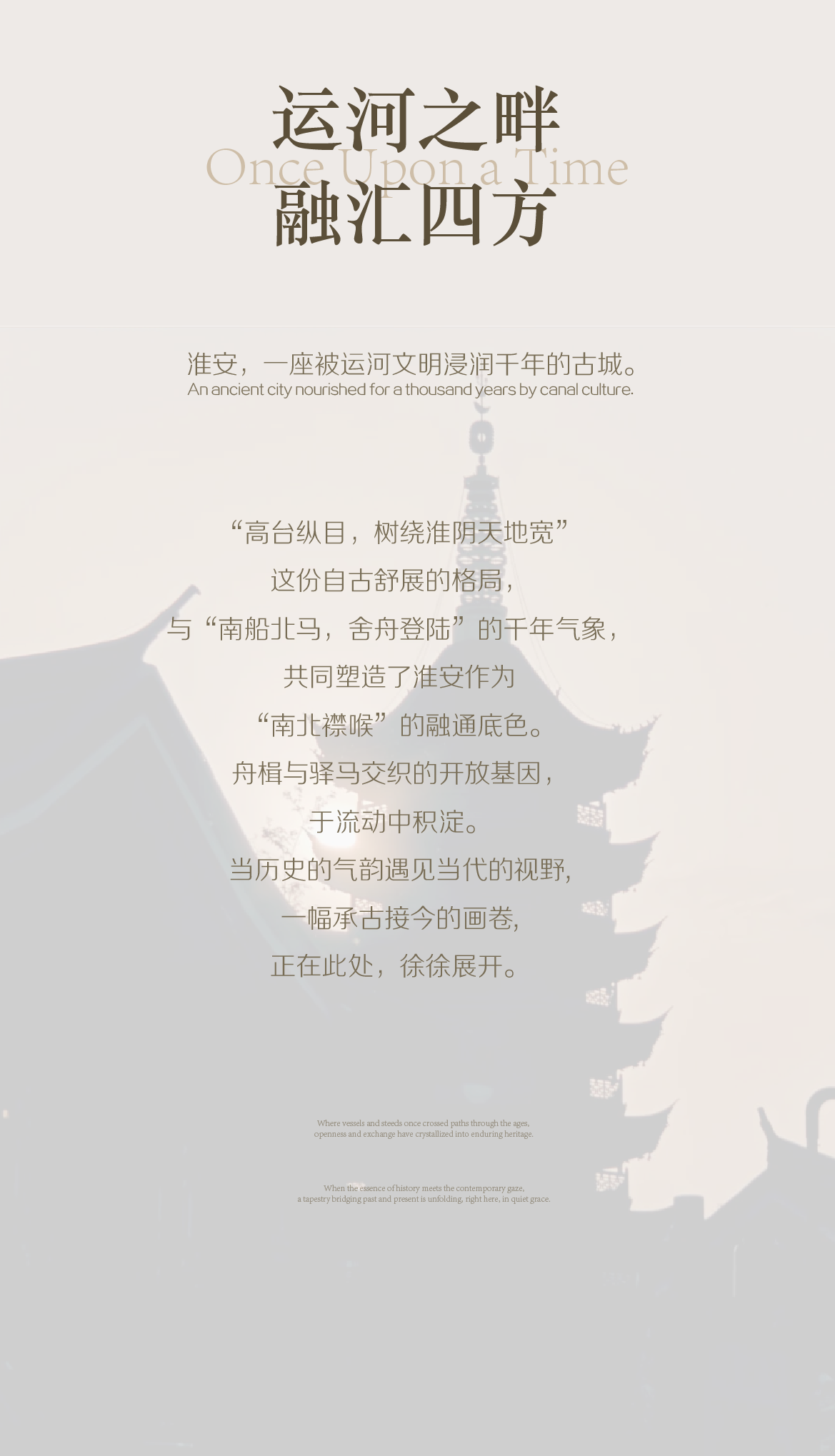 华润淮安润府丨中国淮安丨飞视设计-0