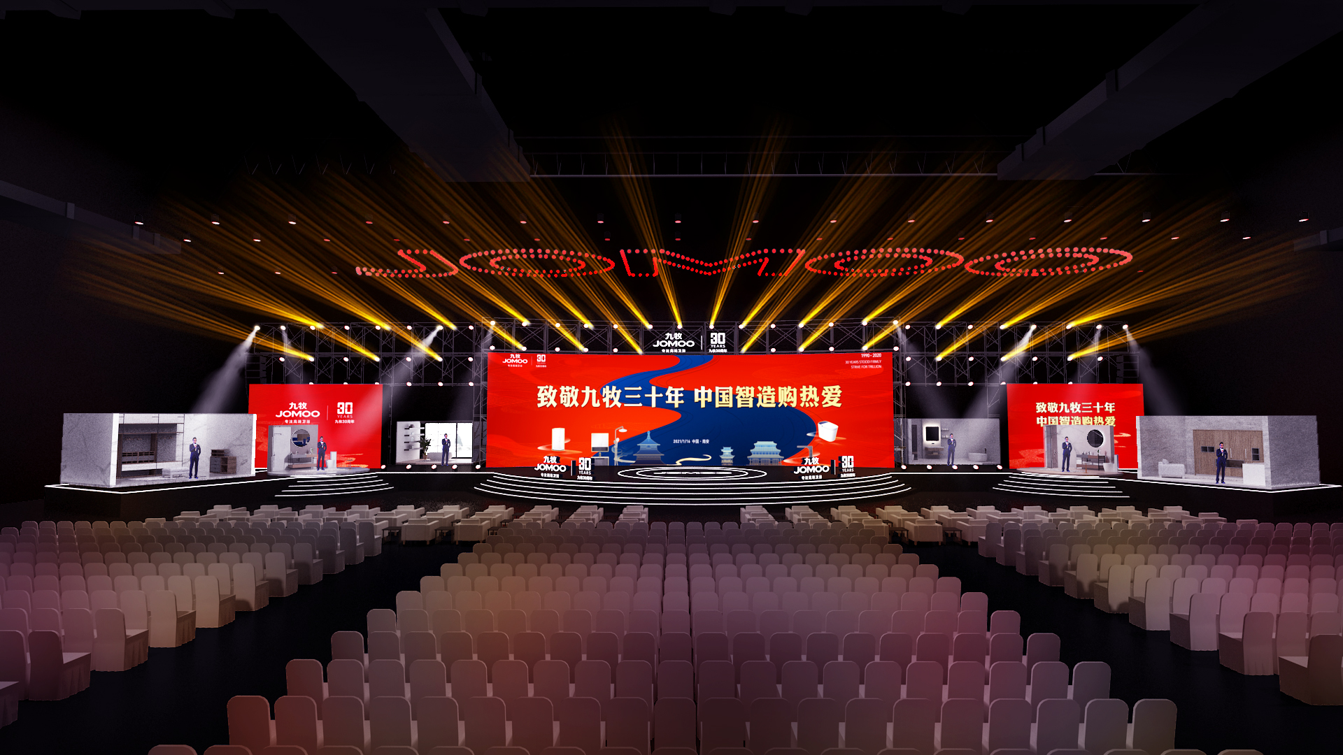 JOMOO 九牧30周年全球卫浴直播节-7