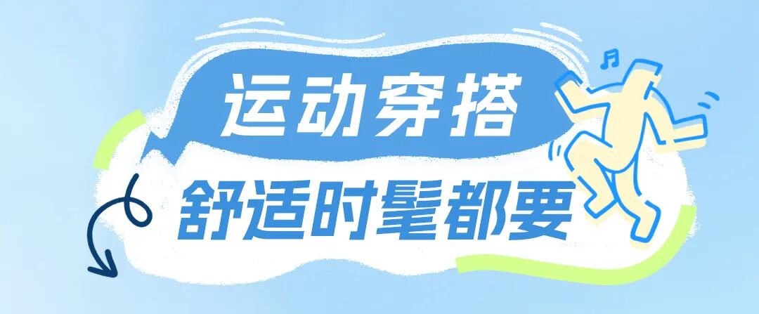 动起来！就现在！运动装、小器材、宝宝运动装备、健身轻食...一站式备齐！-3