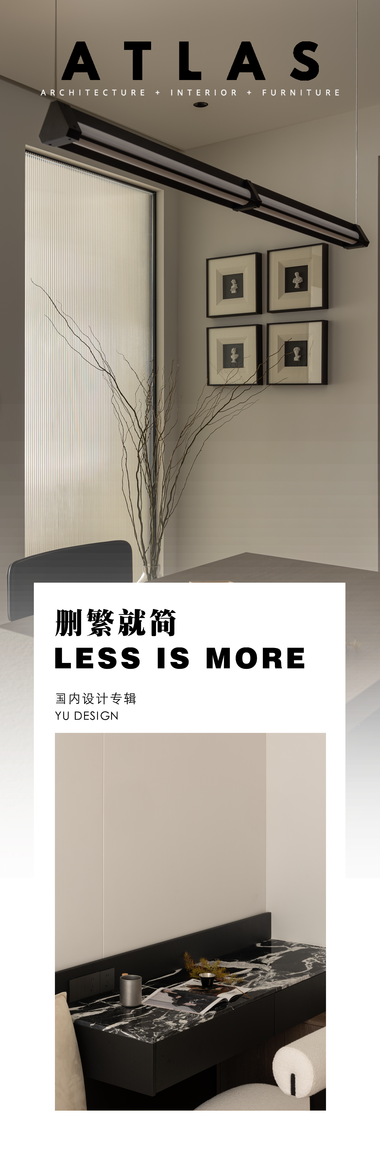删繁就简 Less is more丨中国上海丨屿设计 YU DESIGN-0