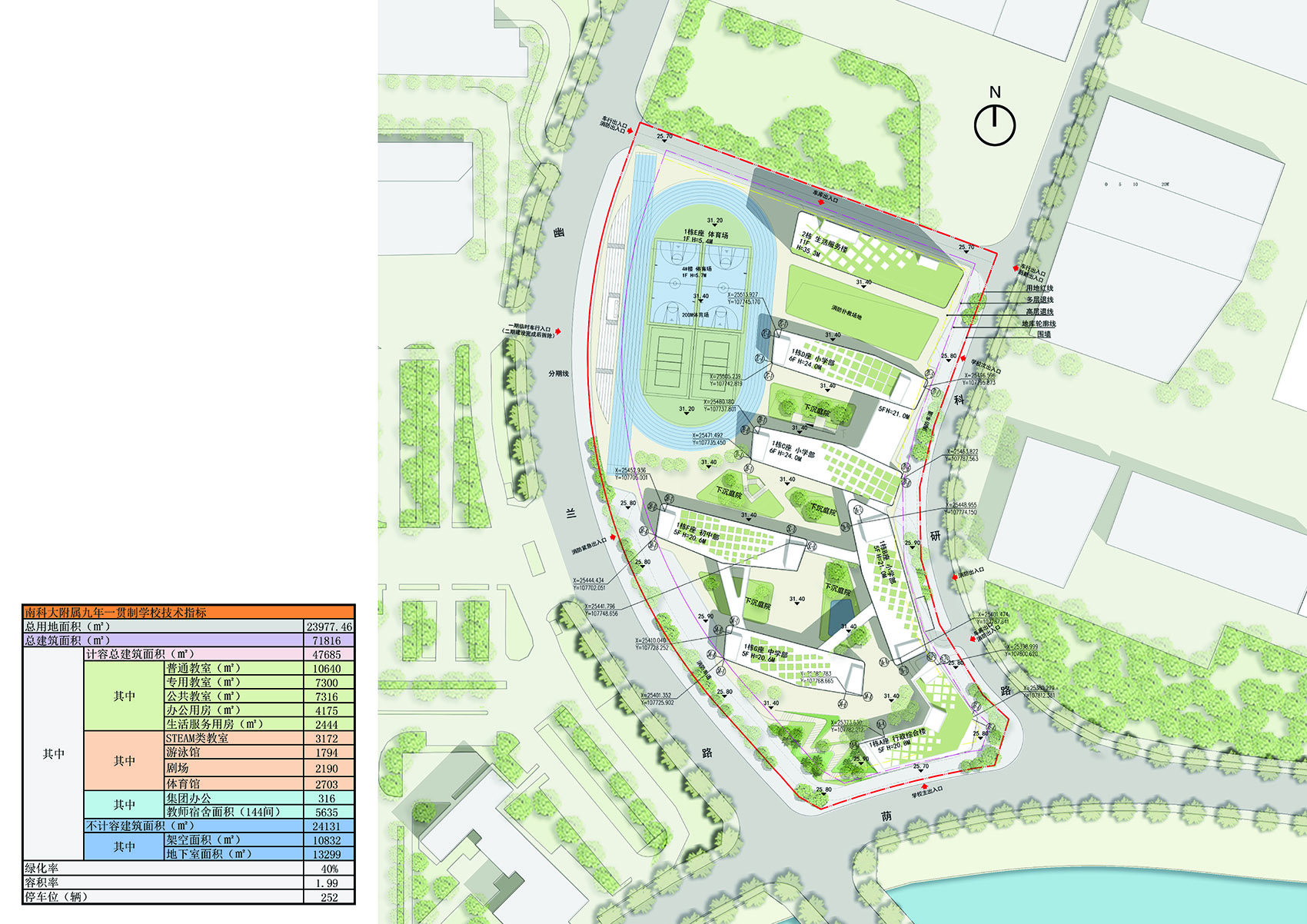 深圳南方科技大学附属实验学校丨中国深圳丨立方设计-71