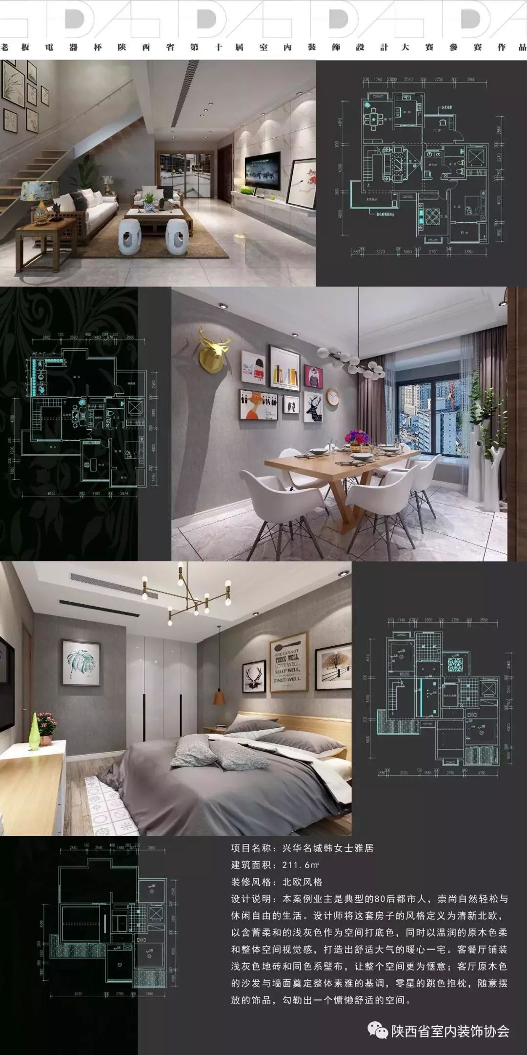 兴华名城 10 号楼 | 温馨北欧风,诠释 80 后都市生活-34